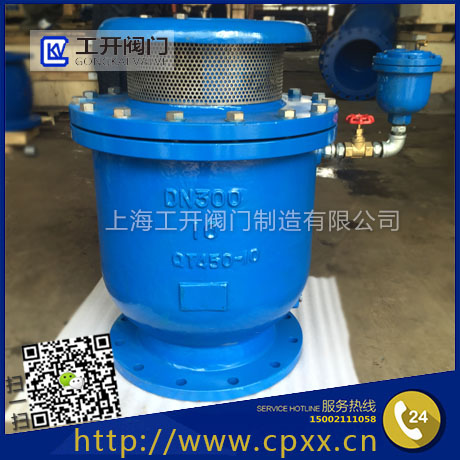 FGP4X高速復(fù)合式排氣閥|復(fù)合式快速自動進(jìn)排氣閥